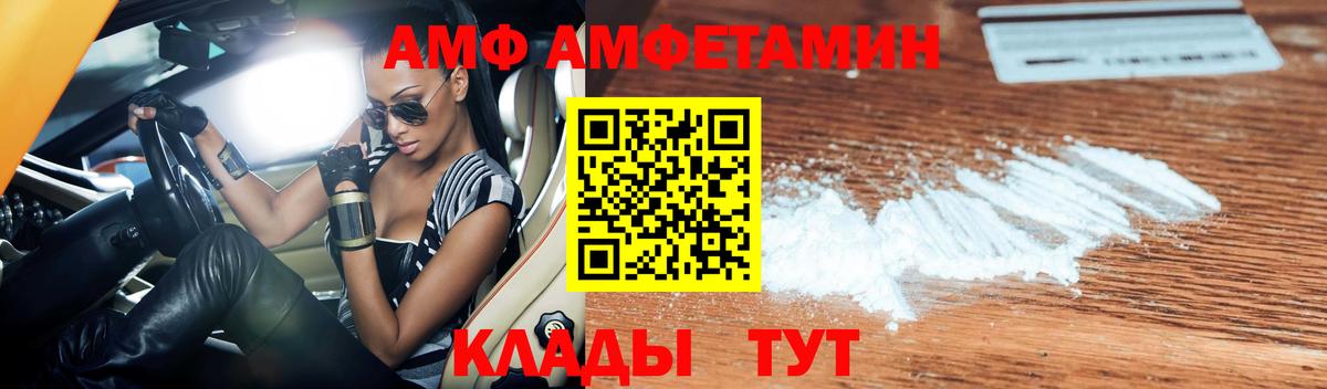 Amphetamine 97% Кувандык