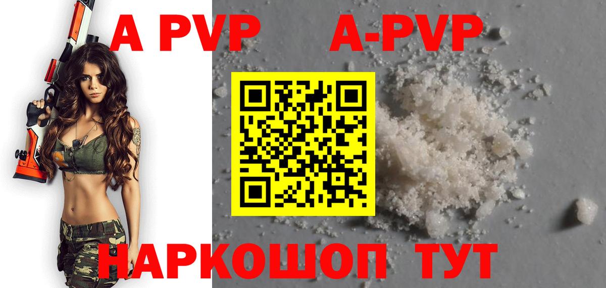 Кувандык  Alfa_PVP мука  что такое   Вход с VPN  Alpha PVP мука  Alfa_PVP 