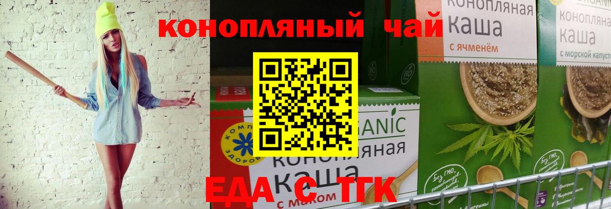 Кувандык  Печенье с ТГК марихуана  Вход с VPN 