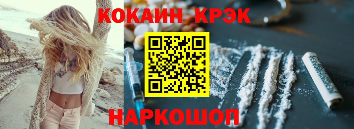 Кувандык  Cocaine 98%  Вход с VPN  магазин продажи   Cocaine FishScale 