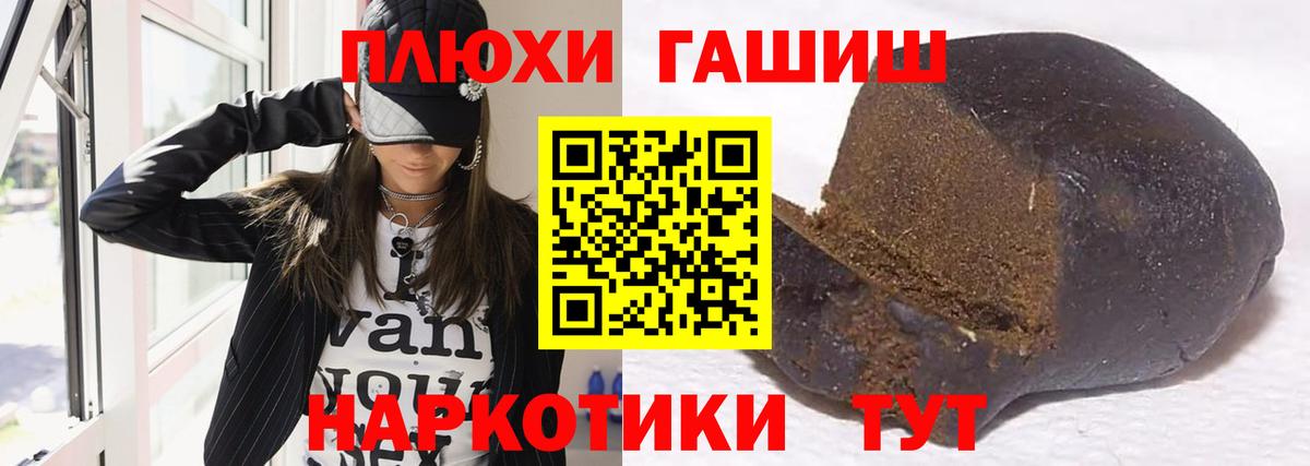 Гашиш VHQ  ГАШ  Кувандык  Вход с VPN 