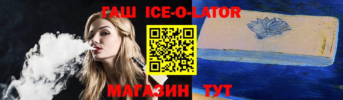 ГАШ убойный Кувандык
