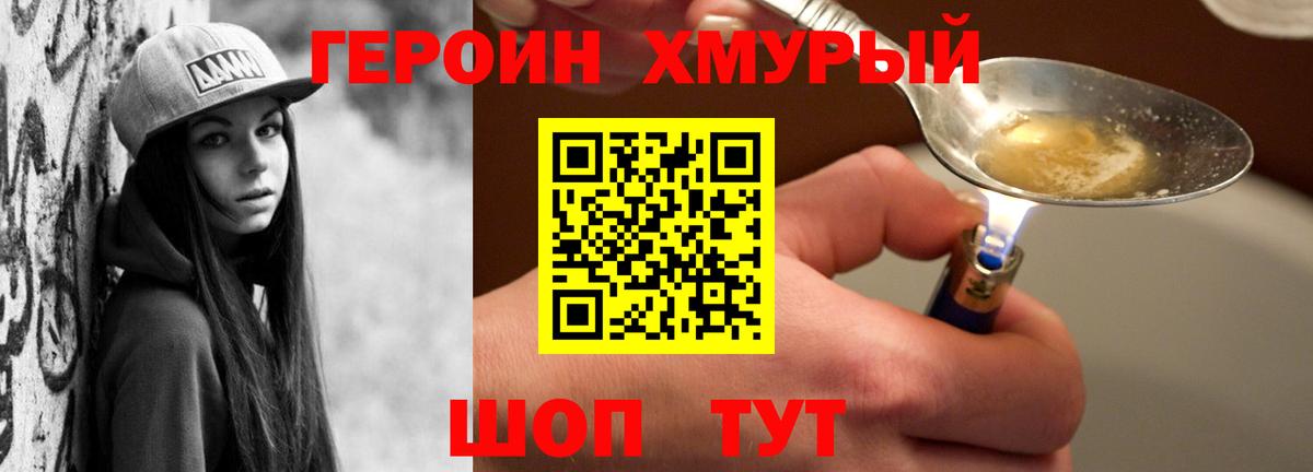 Героин Афган  ГЕРОИН  Кувандык  Вход с VPN 