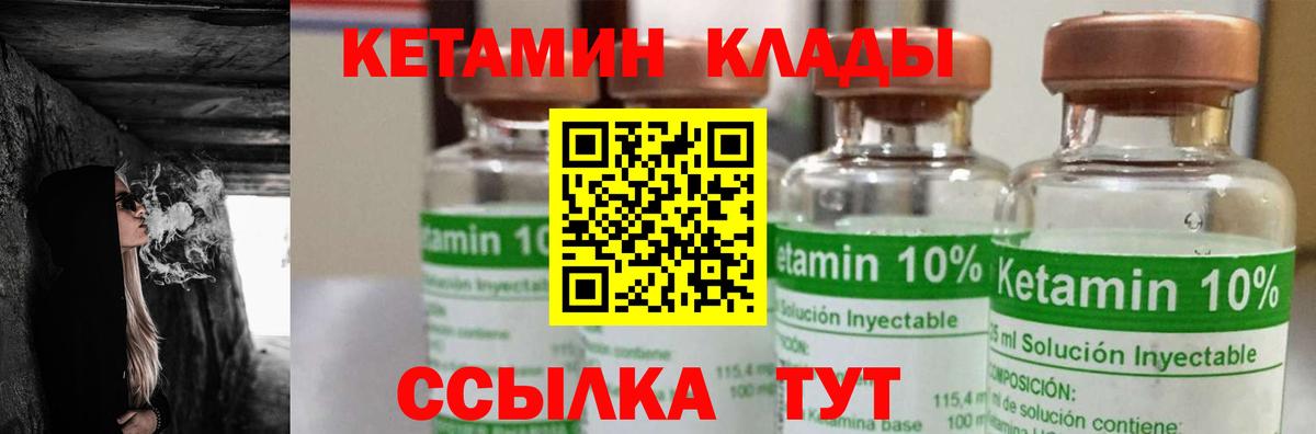 Кетамин VHQ Кувандык