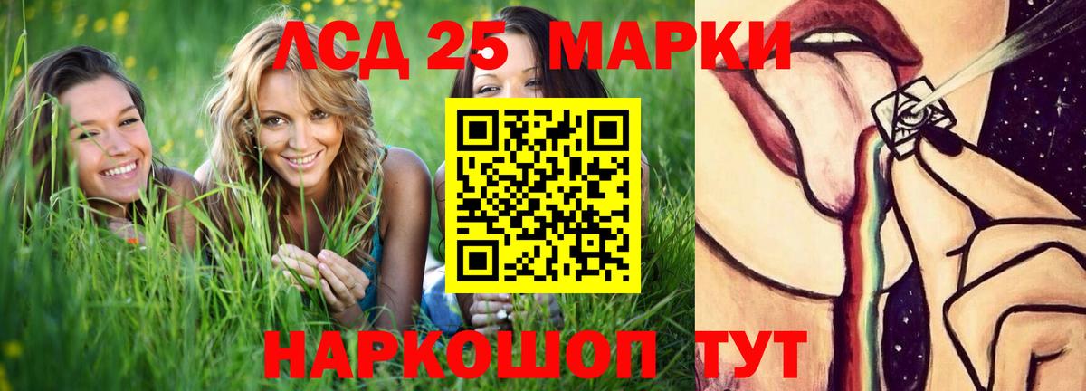 Лсд 25 экстази ecstasy  Вход с VPN  OMG зеркало  LSD-25 экстази кислота  Кувандык 