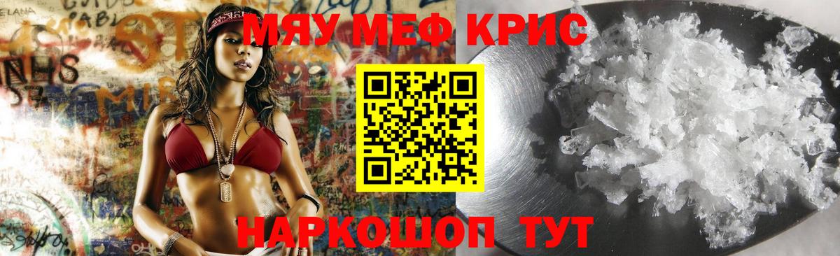 Мефедрон VHQ  Вход с VPN  гидра маркетплейс  Мефедрон  МЕФ кристаллы  Кувандык 