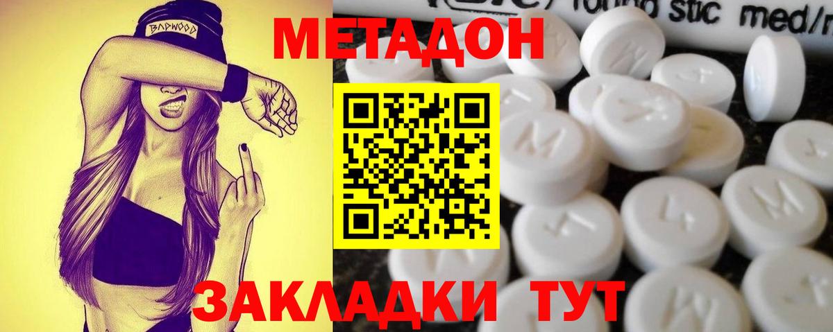 МЕТАДОН мёд  Вход с VPN  Кувандык  МЕТАДОН белоснежный 