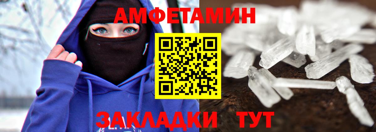 МЕТАМФЕТАМИН  МЕТАМФЕТАМИН Methamphetamine  Вход с VPN  Кувандык 