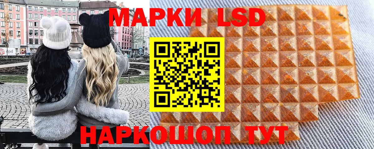 Марки 25I-NBOMe 1500мкг Кувандык