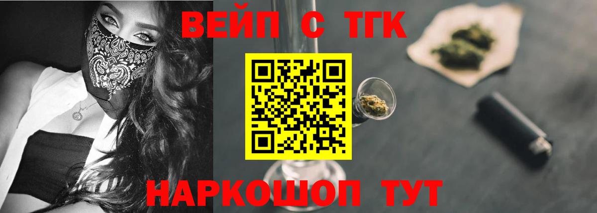 Кувандык  ТГК THC oil  Вход с VPN  Дистиллят ТГК вейп с тгк 